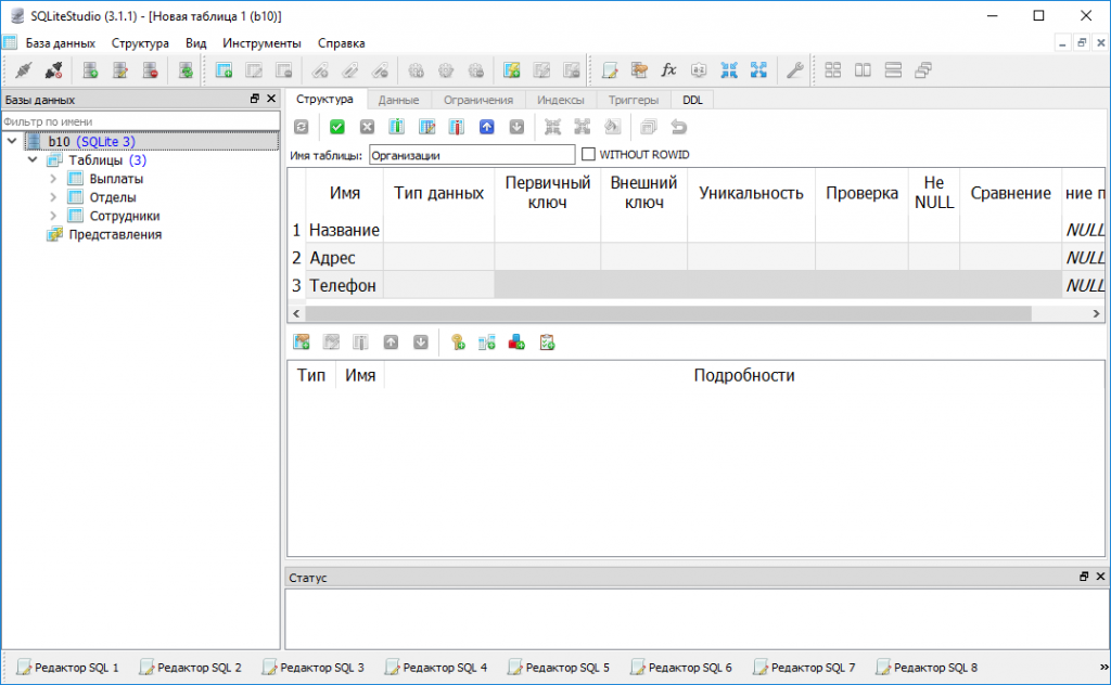 Sqlite functions