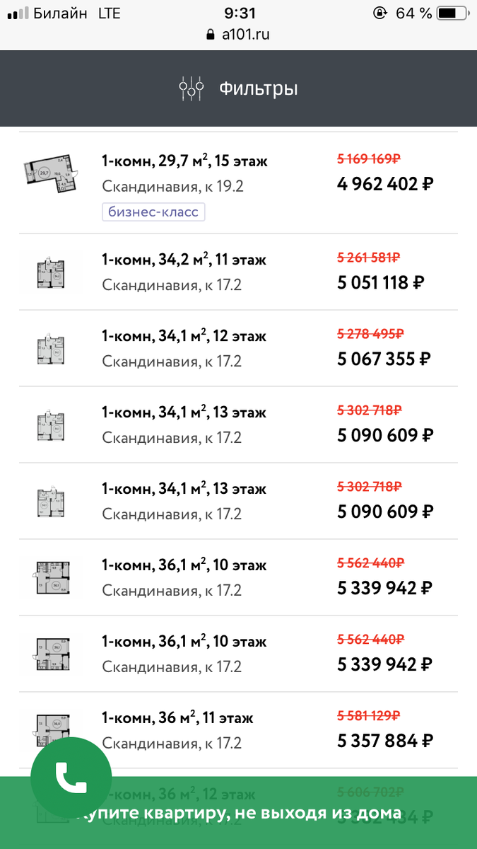 Однокомнатная квартира стартует по цене от 5 млн.