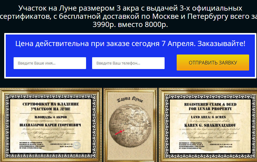 http://star-kosmos.ru/luna