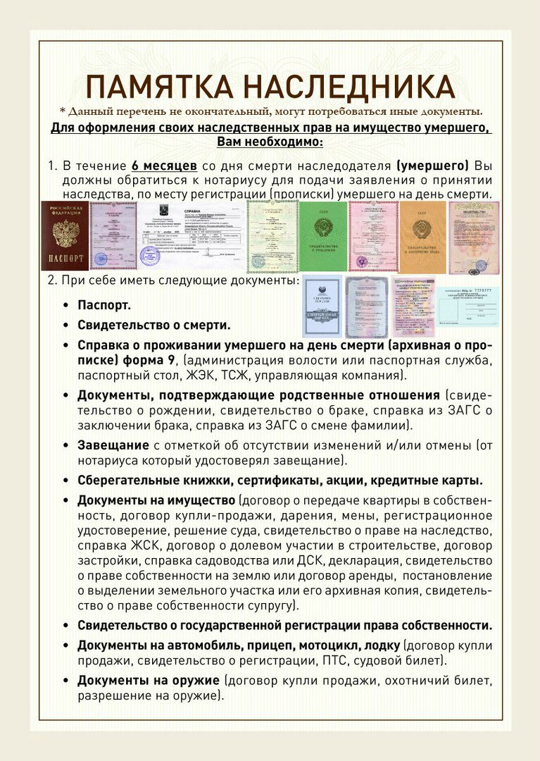 Как оформить авто в наследство. Как оформить авто в наследство