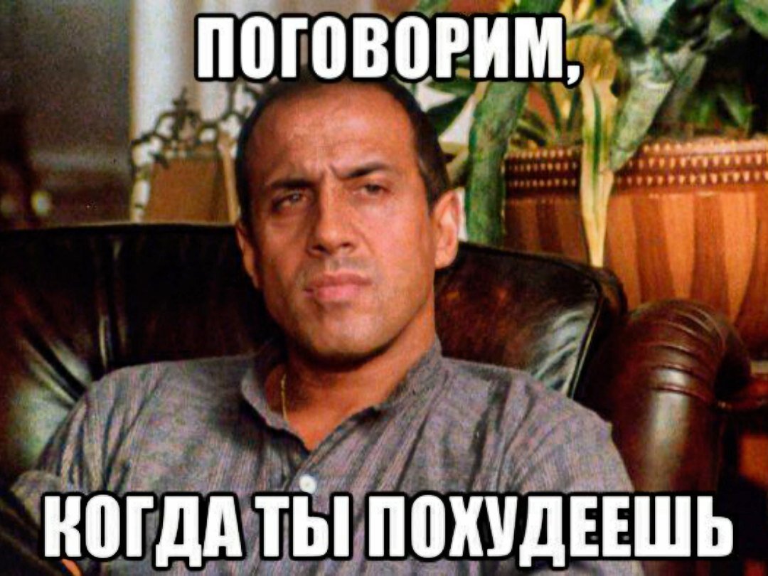 Как часто ты слышишь такую фразу?