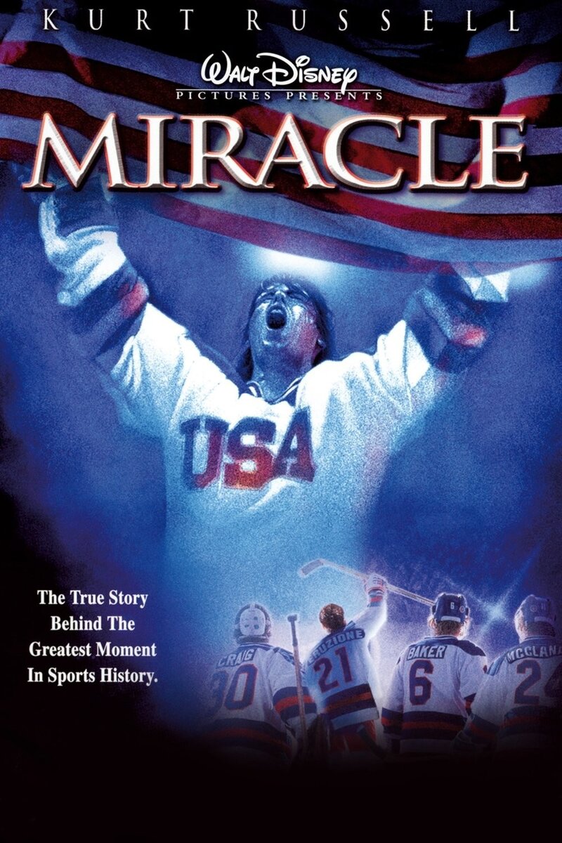 Чудо (Miracle) 2004