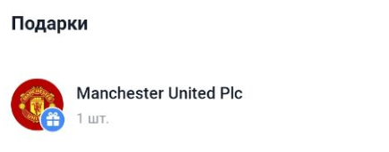 акции Манчестер Юнайтед