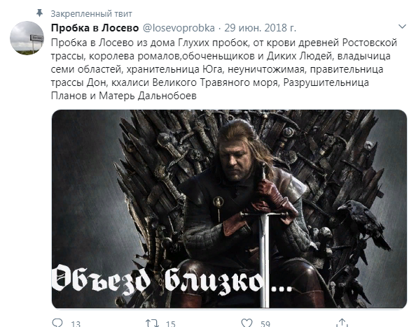 Скрин аккаунта в Twitter   @losevoprobka