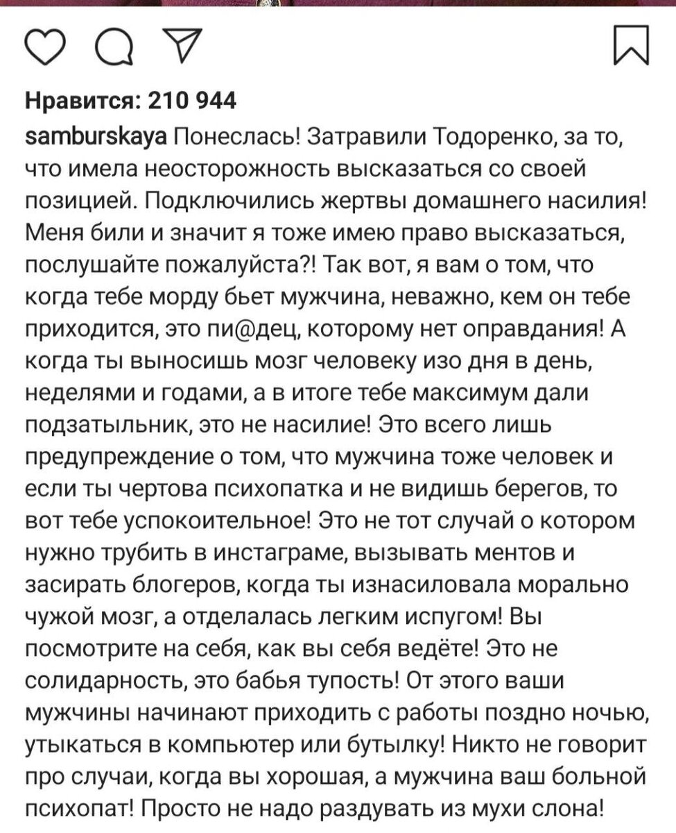 скрин с телефона