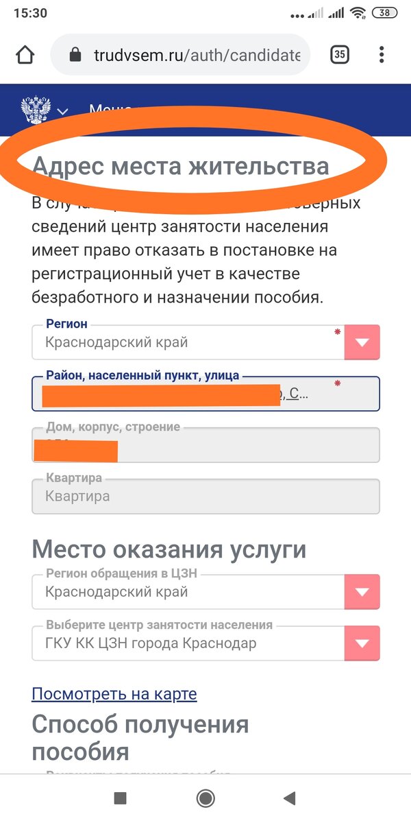 Скриншот с личного кабинета.