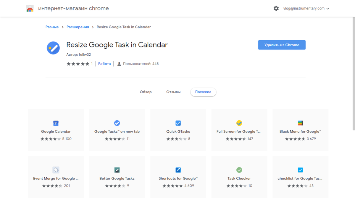 Google задание. Гугл таскс. Google задачи. Google tasks для Windows 10. Google tasks обзор.