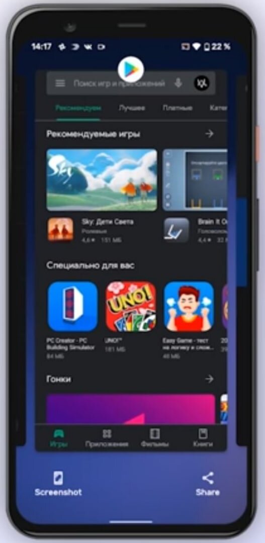 Экран запущенных приложений