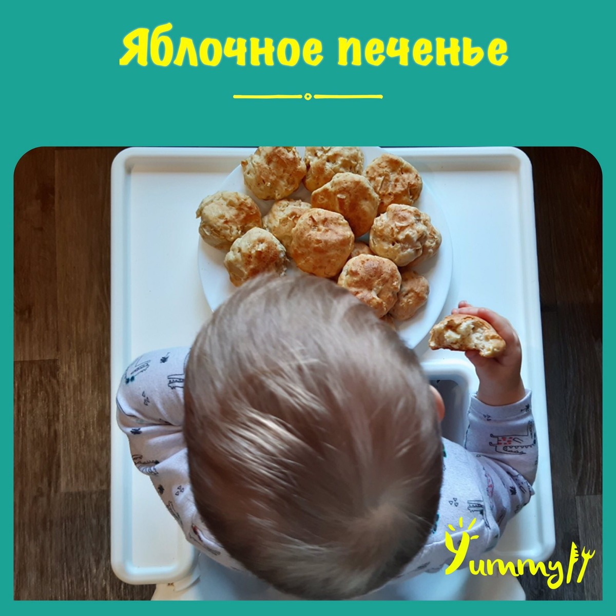 Вкусное печенье.