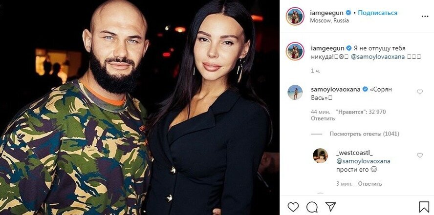 Источник @iamgeegun