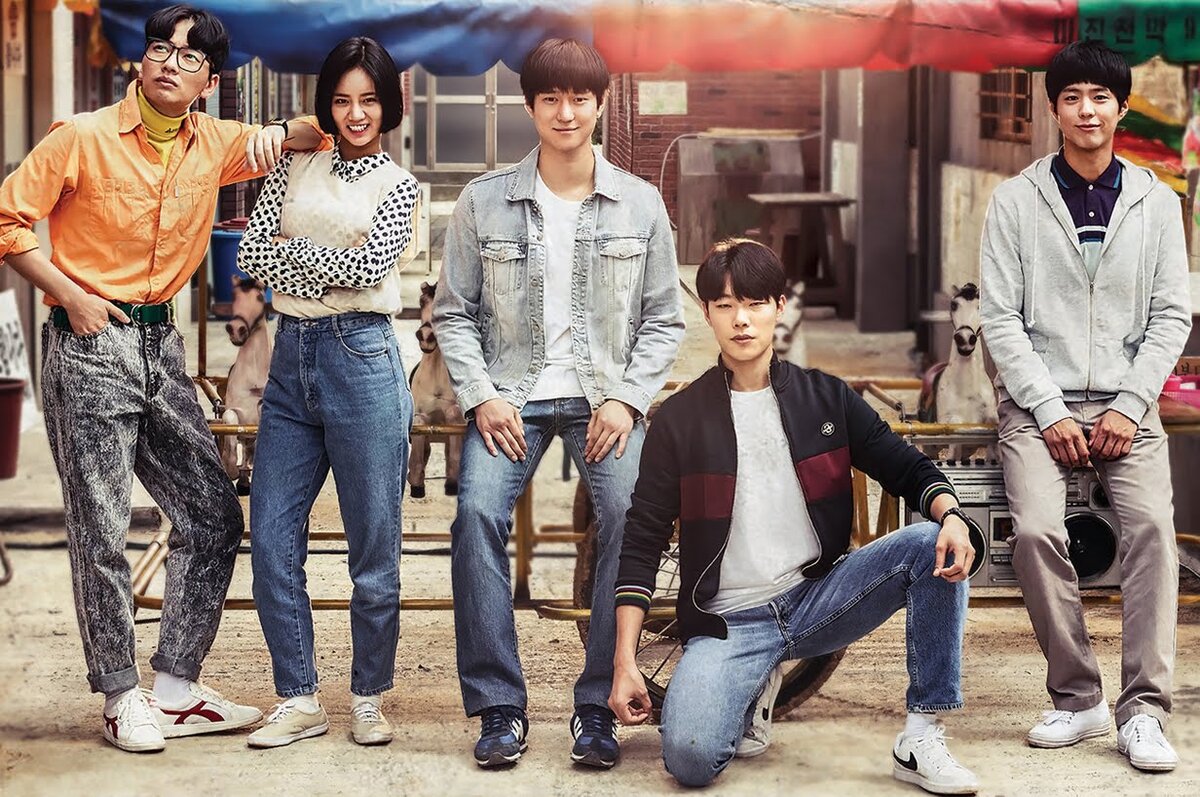 Дорама “Ответ в 1988”  или "Вернуться в 1988"