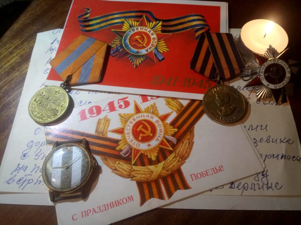С днём Победы!
