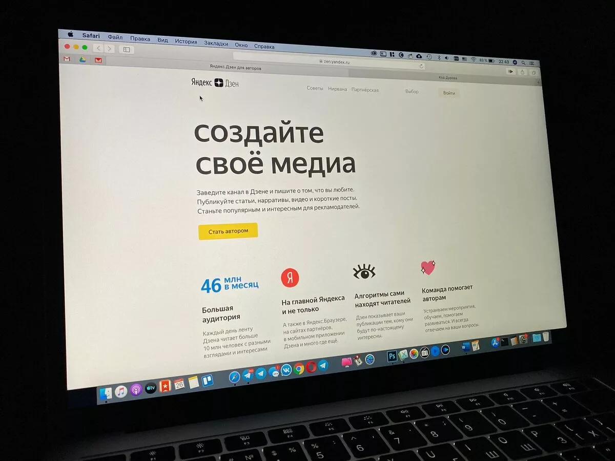 Дзен контентная платформа. Яндекс дзен. Яндекс дзен для авторов. Яндекс дзен Медиа. Яндекс дзен платформа для авторов.