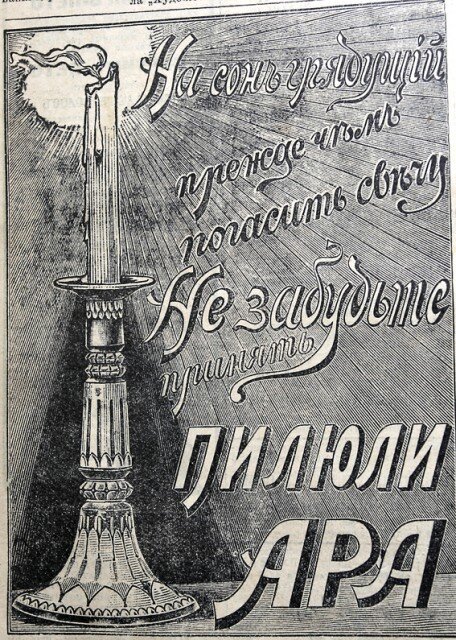 Старая реклама: 