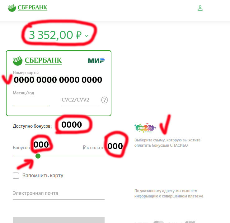 Как вывести бонусы спасибо на карту. Перевести бонусные рубли с карты открытия. Перевести бонусы в рубли открытие. Как снять бонусы с карты открытие. Как перевести бонусные рубли на карту открытие деньгами.