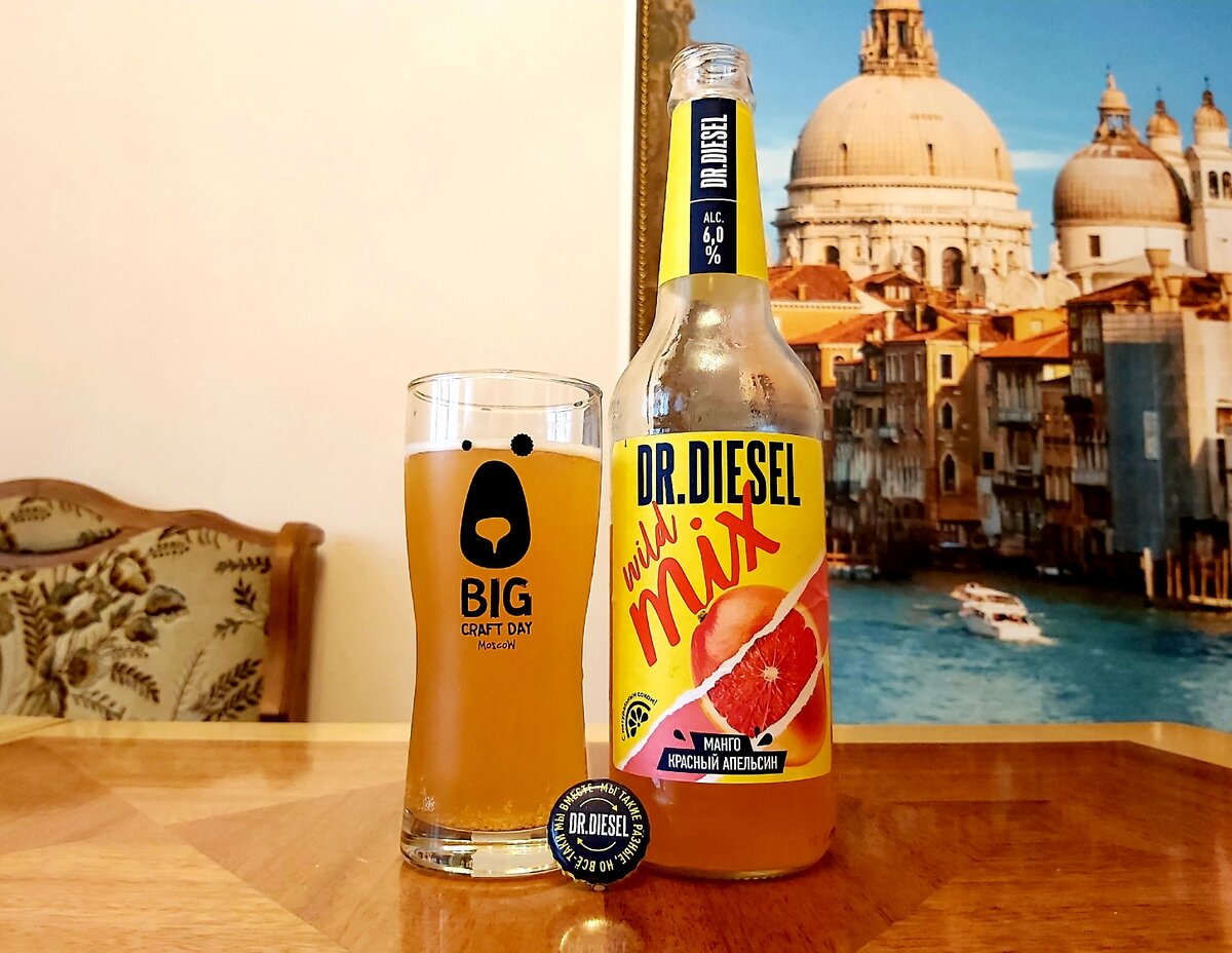 Дизель пиво вкусы. Dr Diesel пиво. Пиво Diesel манго. Фруктовое пиво Dr. Diesel. Доктор дизель пиво вкусы.