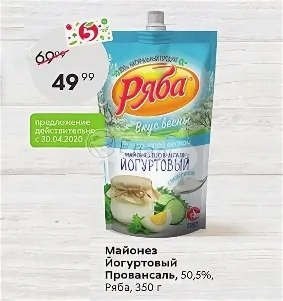 фото из каталога магазина пятерочка