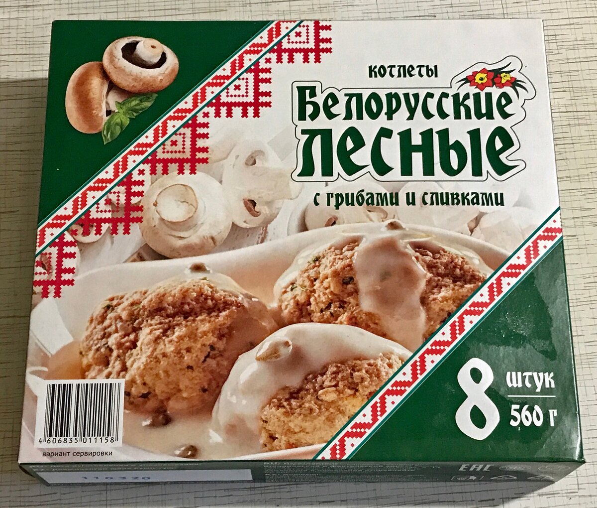 Жулики – картофельные котлеты с мясной начинкой по-белорусски