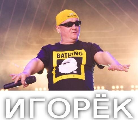 Игорек: Как сложилась жизнь исполнителя хита "Подождем твою маму" VEASY Дзен
