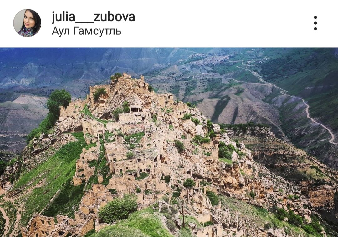 Аул призрак Гамсутль_Дагестан