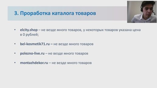 Как настроить каталог-товаров - АУДИТ САЙТОВ