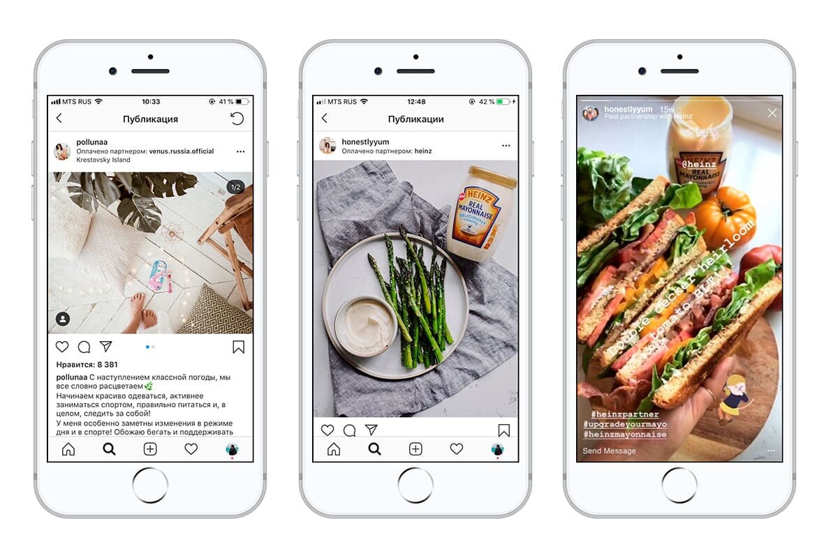 Вложения в инстаграмме. Пост в Инстаграм. Рекламный пост в инстаграмме. Реклама пост Инстаграм. Пост в Инстаграм образец.