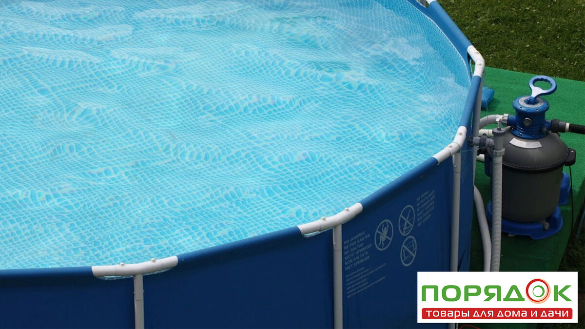 Бассейн в порядке! 