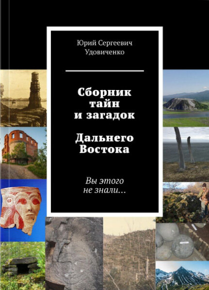 Недавно вышедшая книга, ссылка представлена в конце данной статьи.