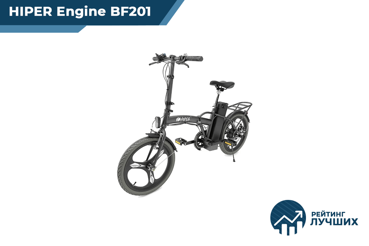 HIPER Engine BF201