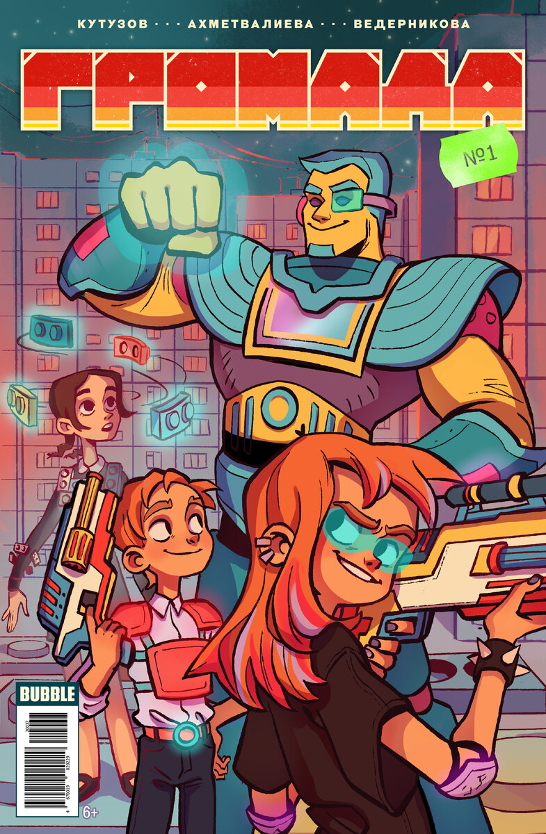 Издательство комиксов BUBBLE