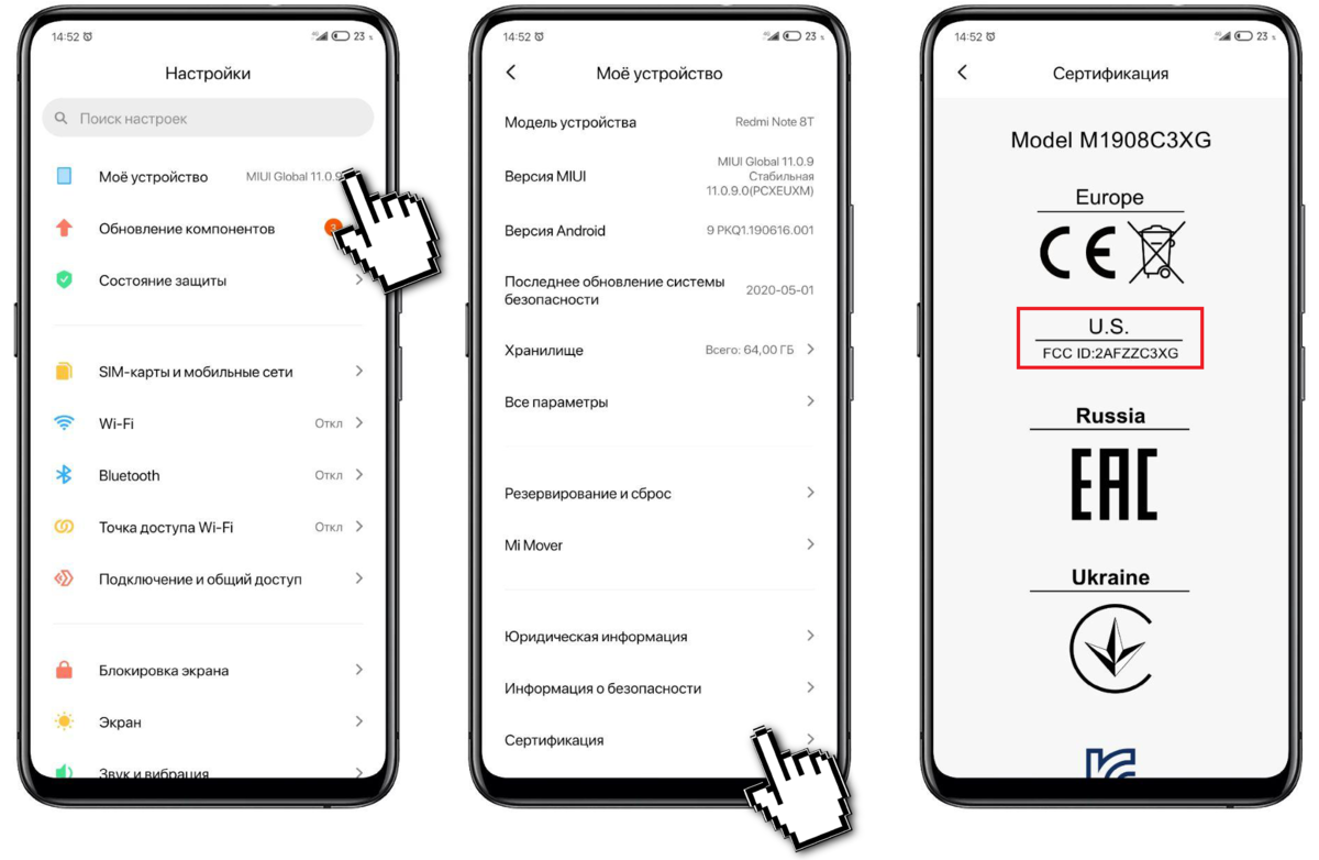 Найди уровень телефоном. Уровень излучения Xiaomi 4. Как найти на смартфоне уровень. Приложение от излучения смартфона. Узнать уровень своего