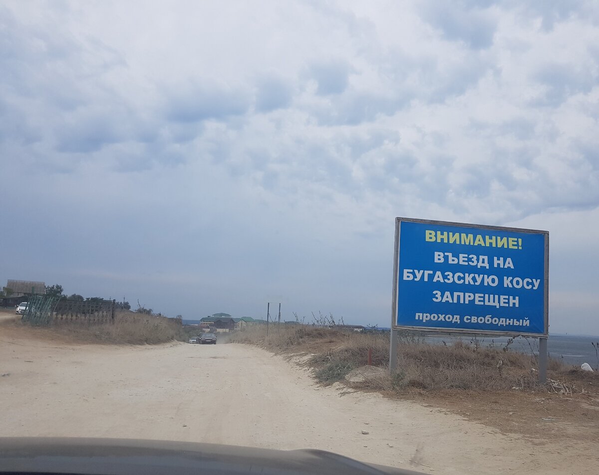 Бугазская коса краснодарский край карта