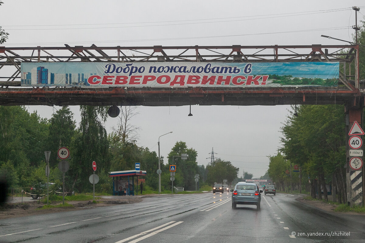 Северодвинск: митинг на площади и ракеты на заправке | ЖЖитель: путешествия  и авиация | Дзен