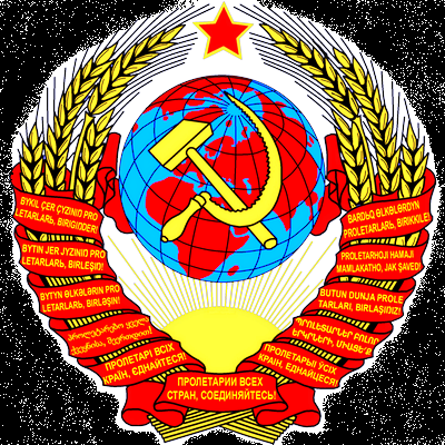 Данный герб являлся "лицом государства" с 1956 по 1991 годы.