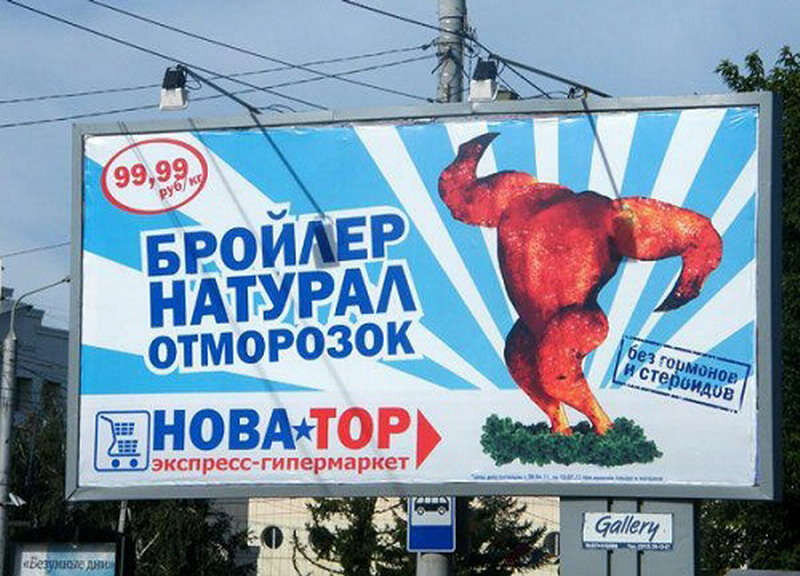 Глупость вокруг нас!