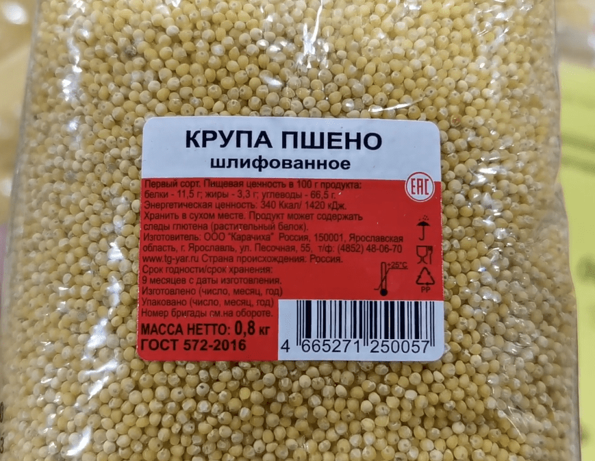 Артек калорийность. Пшено шлифованное. крупа пшено шлифованное. крупа пшенная калорийность. сухое пшено.