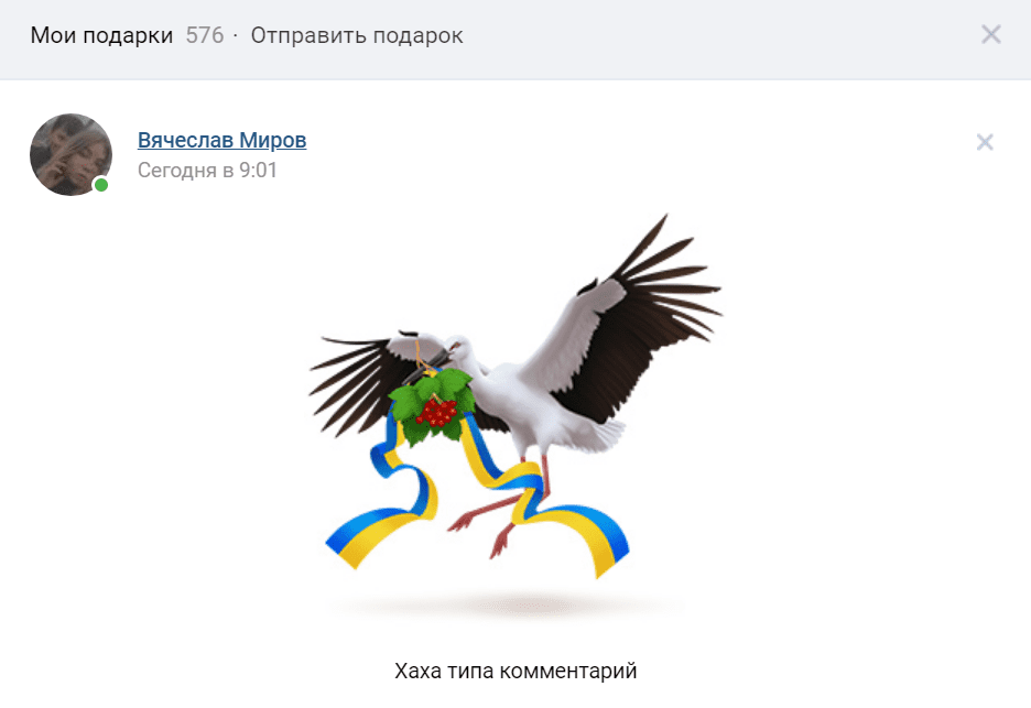 Подарок самому себе