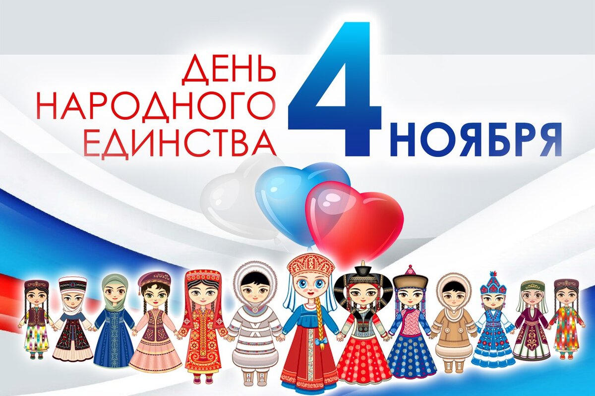 «Россия.Родина.Единство»  