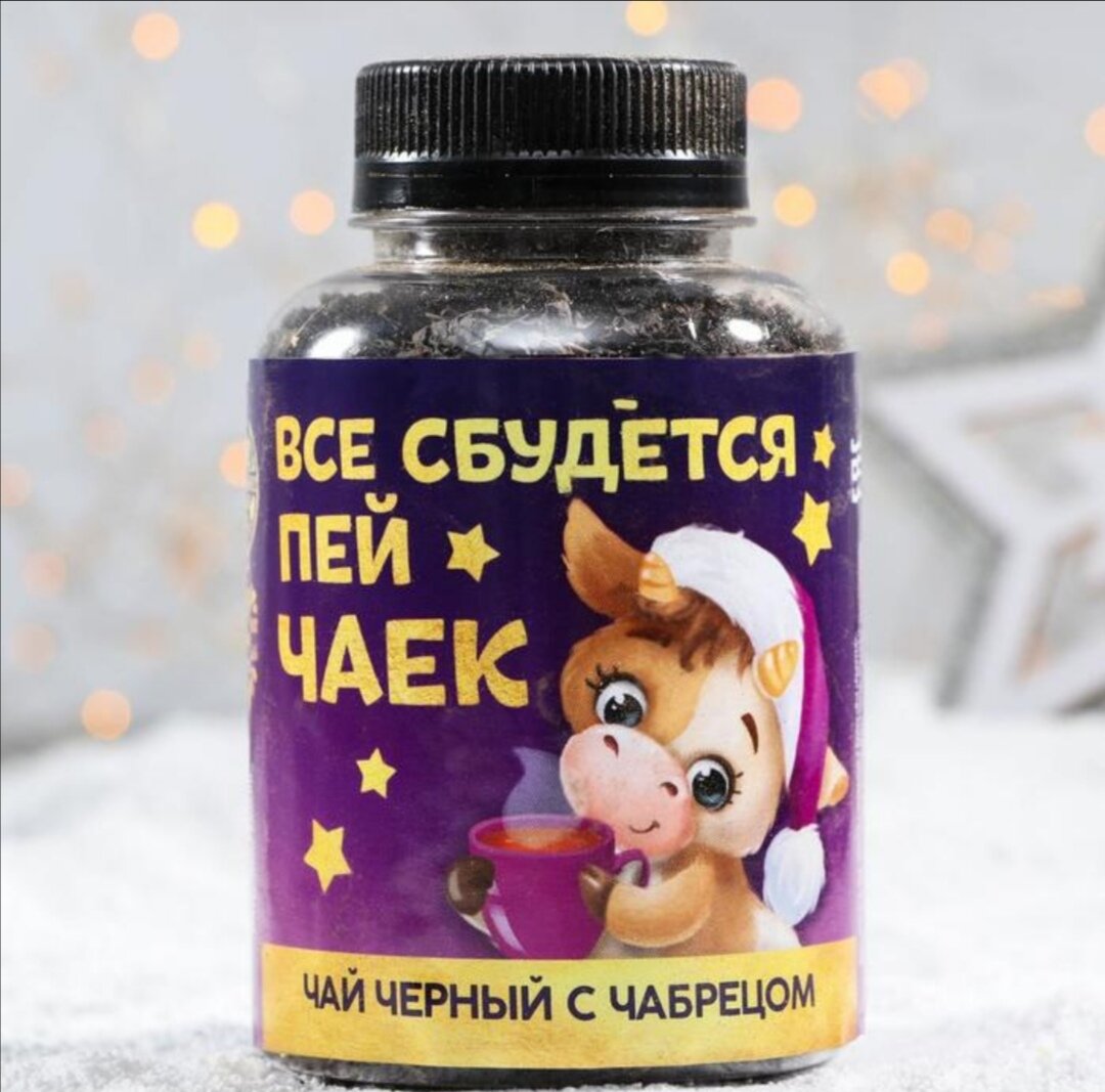 Новогодний подарок 