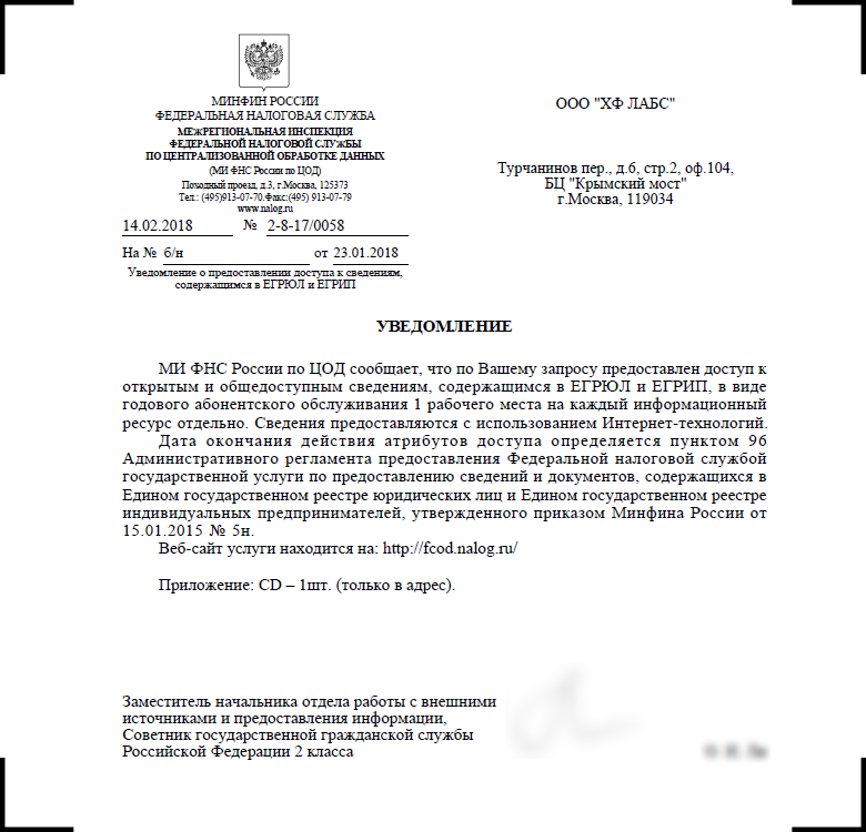Даже если заказываешь доступы по емейл, их все равно продублируют по обычной почте. Именно к физическому письму относится строчка про CD