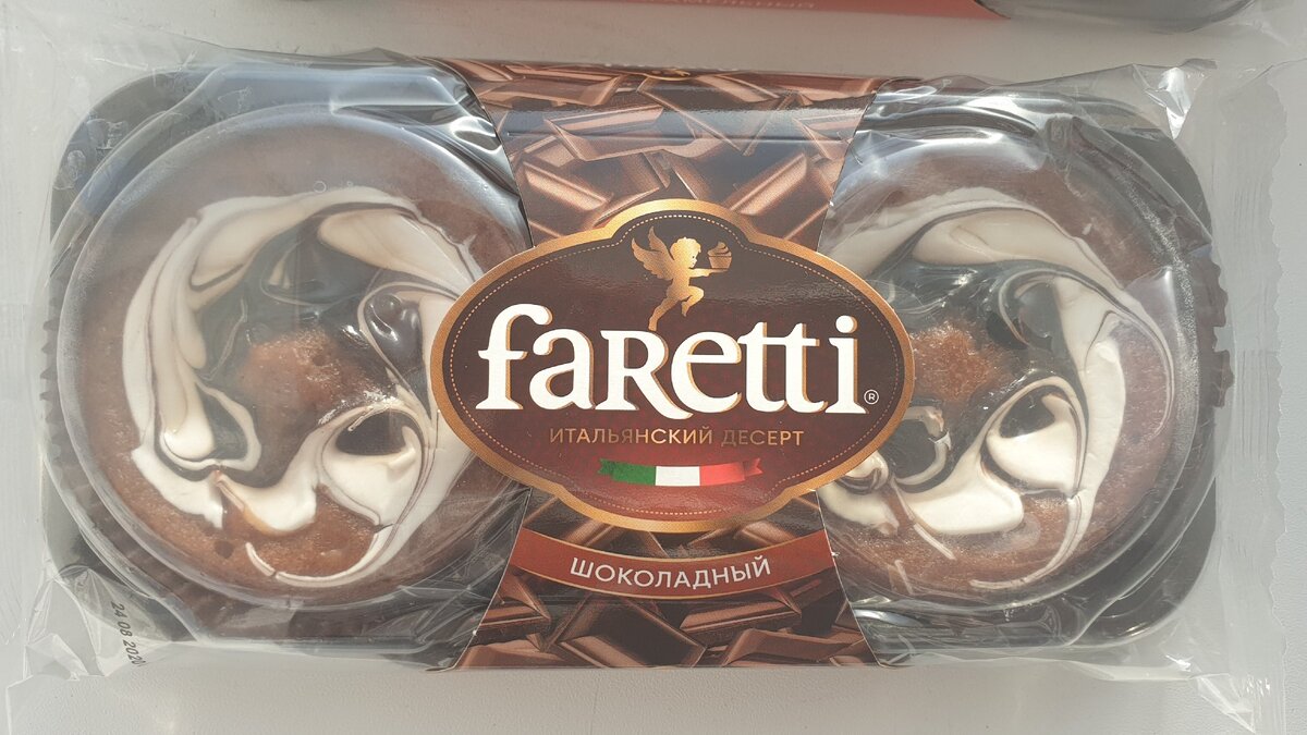 Шоколадный