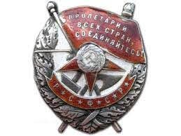 Орден Красного знамени