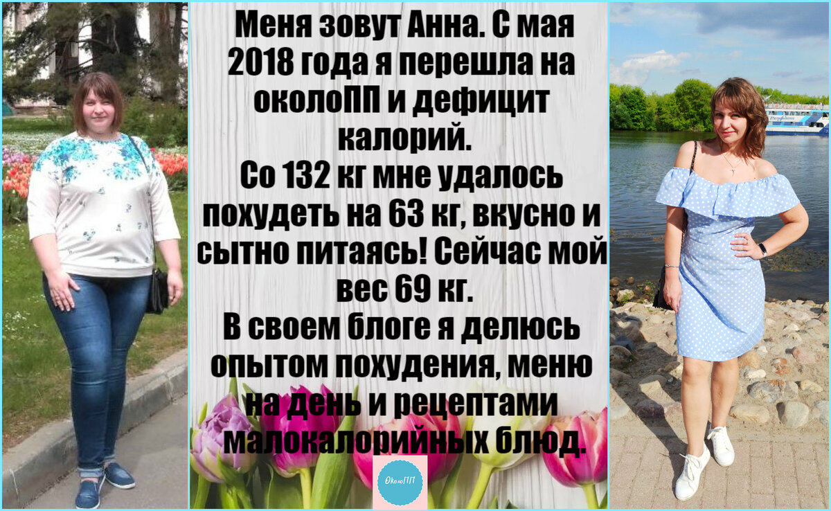 Пока кто-то не может определиться много или мало я ем - я уже похудела на  63кг. | 