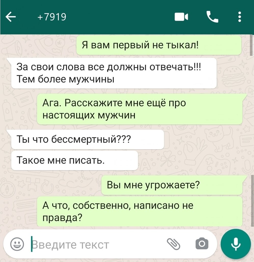 Часть переписки