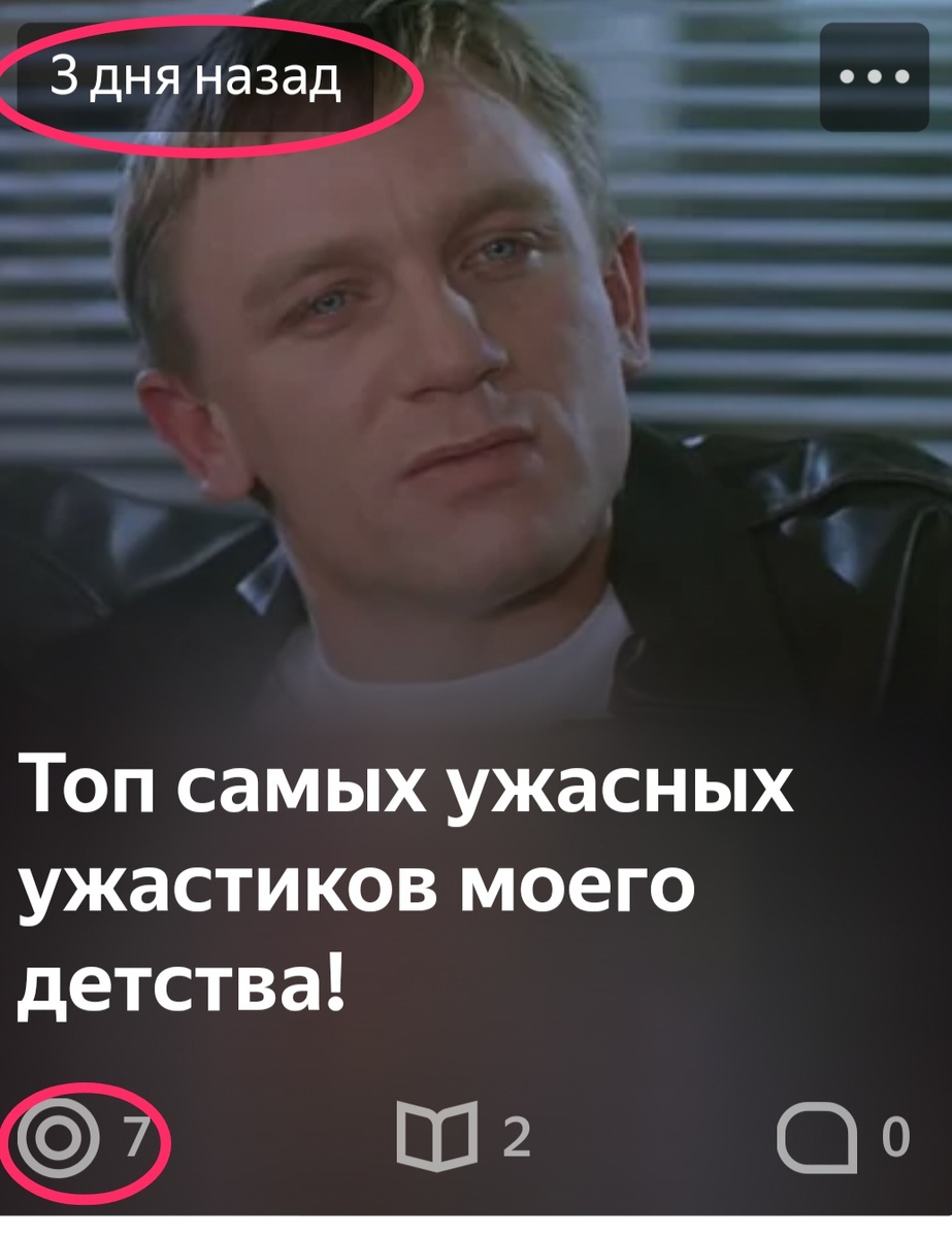 Даже Дэниэл в не много в шоке от количества показов