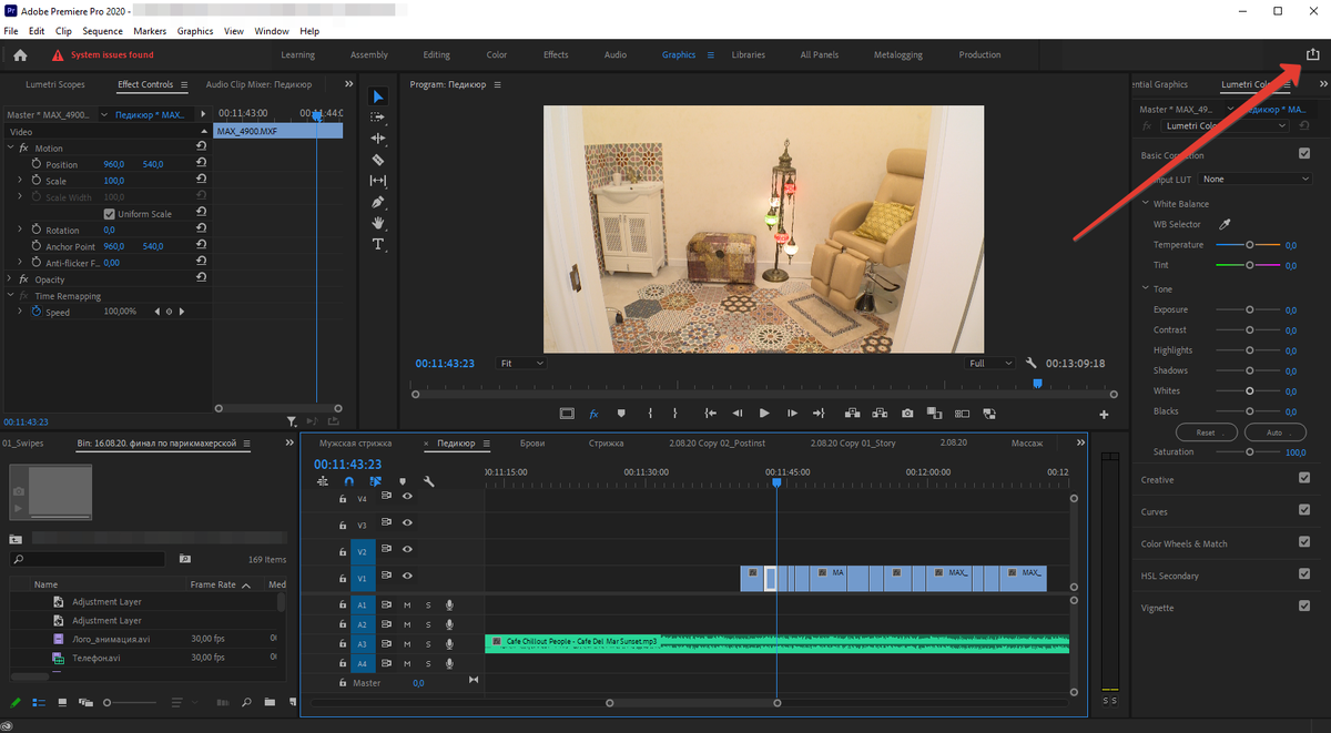 кнопочка справа вверху