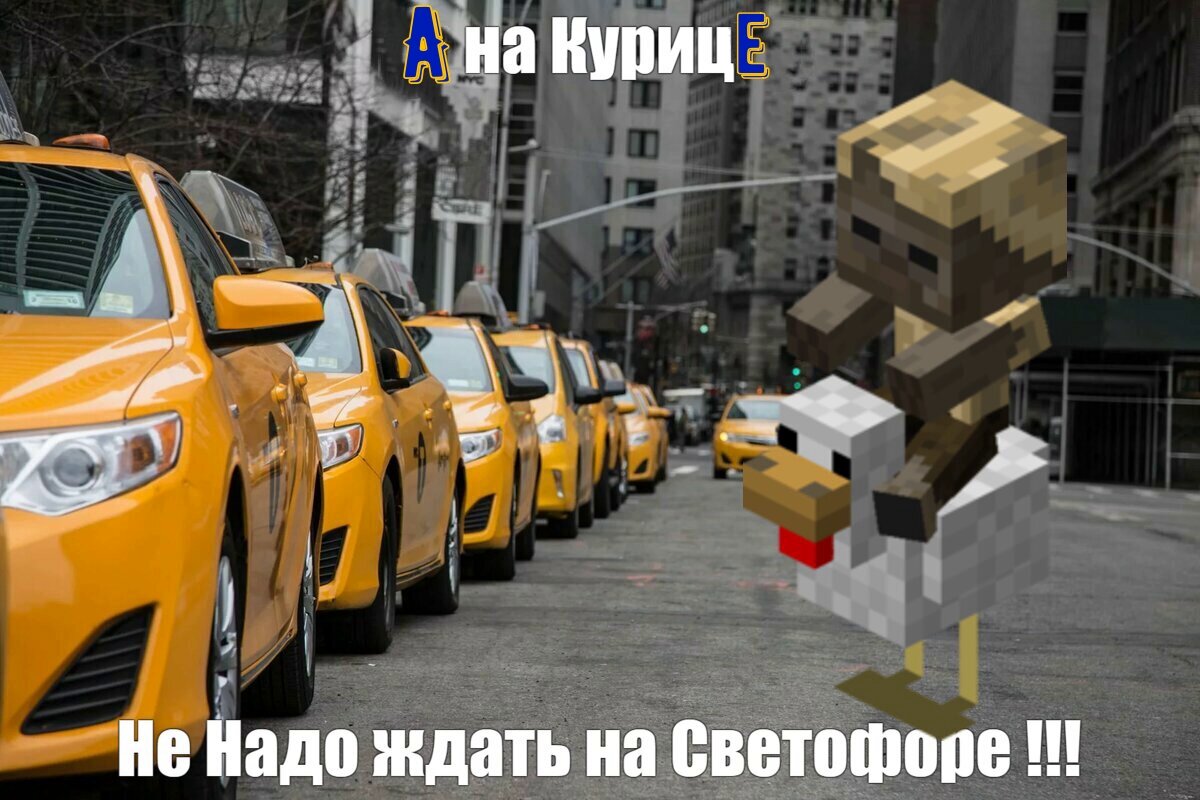 Новые Мемы Minecraft № 4