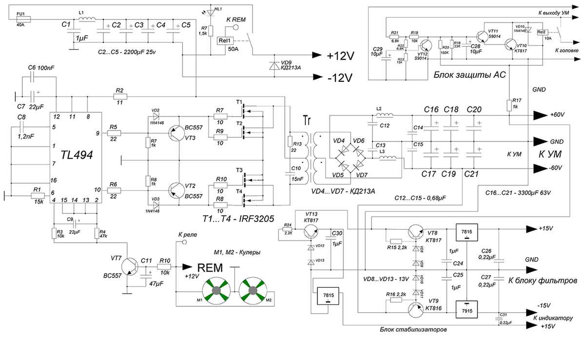 Блок питания для усилителя звука 12 вольт схема