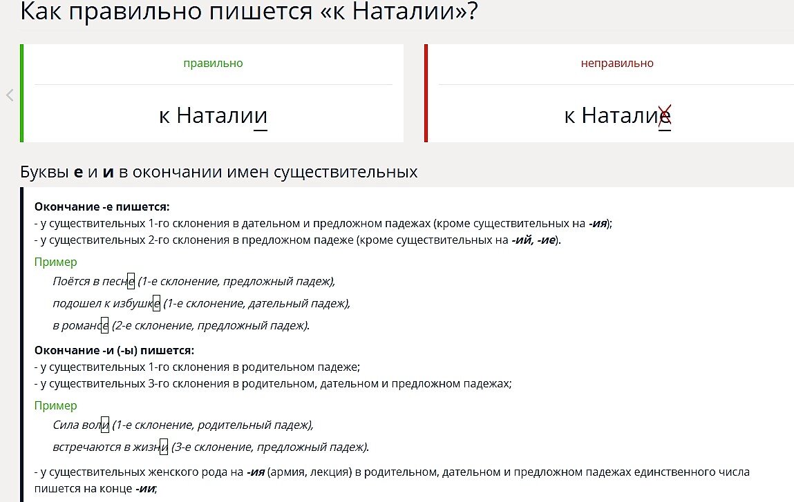 Скрин  автора с сайта gramotei.online