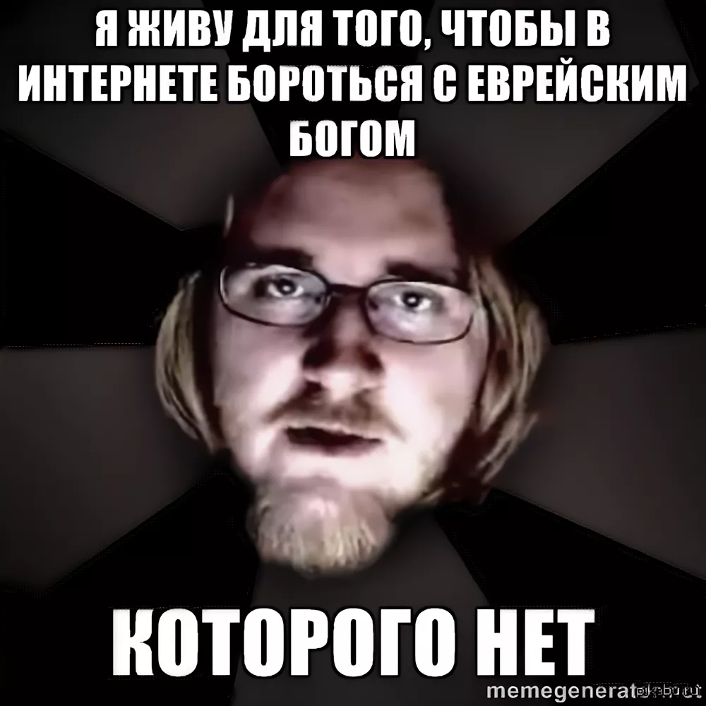 Мемы про атеистов. Мемы про верующих. Атеистические мемы. Радикальный атеизм. Атеистские мемы
